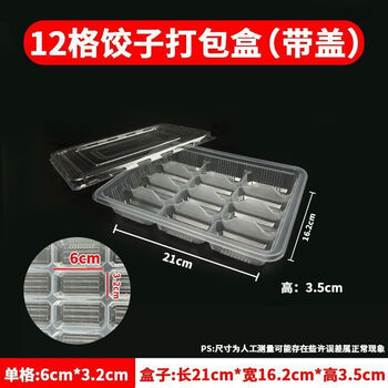 Hkml disposable dumpling box food grade commercial takeaway thickened packaging box refrigerator frozen dumpling disposable wonton box 12-grid transparent dumpling box 10 sets
