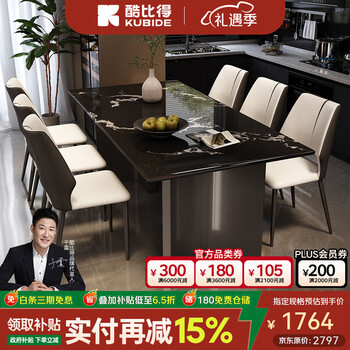 Kubi deshe bright super crystal stone luxury stone dining table and chair combination high-end italian microcrystalline stone marble rectangular 1.6 meter super crystal stone dining table