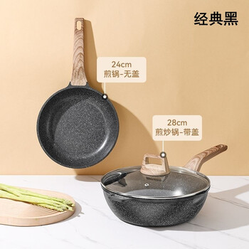 Calypso german imported medical stone pot set, full set of household frying pan, soup pot, non-stick wok, wok, kitchen utensils, three-piece set, classic black, 2 pieces, wok + frying pan
