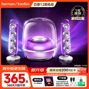 Harman/kardon soundsticks5 music crystal 5th generation streamer version home art speaker crystal 4 upgraded version gaming speaker crystal 5 overseas debut