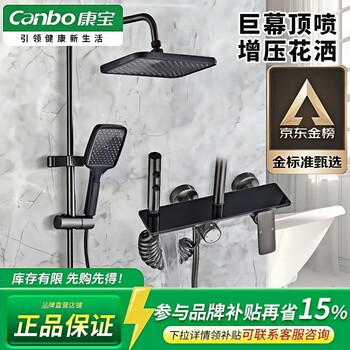 Canbo gun ash shower full bathroom bathroom four-speed booster kbhsxz02hs