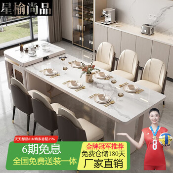 Xingyu shangpin island dining table integrated rock slab inverted multifunctional table with induction cooker for home light luxury modern simple table and chairs island dining table + 6 chairs with tea making 2.8 meters
