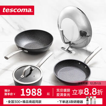Tescoma imported from the czech republic, 3-piece set of midas-turned-gold pots and pans, stone-surfaced non-stick frying pan set, universal for induction cookers, stone-surfaced pots and pans set b, non-gift box, 3-piece set