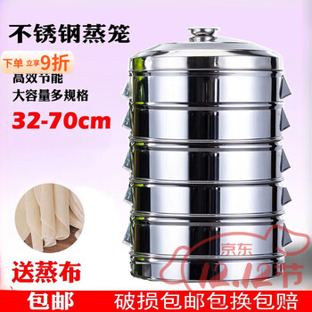 Taixi pavilion free shipping large steamer thickened stainless steel steamer multi-layer household large steamer large steam grid steamed buns steamed bun pot round hole magnetic 430 material layer height 10cm 1cm 56cm (5-layer steamer + 1 lid + 1 bottom ring)
