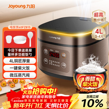 Joyoung 30-minute fast cooking rice, high power firewood rice, 4 liters, family capacity, 3~4 people rice cooker, multi-functional low pressure simmering square cooker f-40fz815