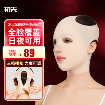 Chuxian small v face artifact double chin bandage lifting firming line face sculpting mask mandibular headgear face sculpting full face mask