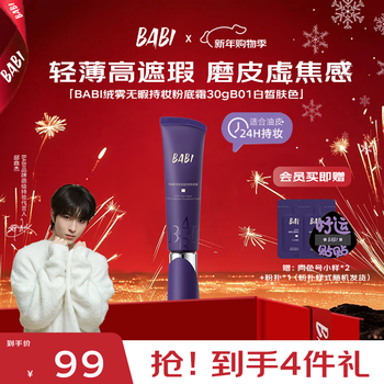 Babi liquid foundation velvet mist flawless lasting long-lasting coverage oily skin new year’s gift for girlfriend foundation cream 01 fair skin complexion