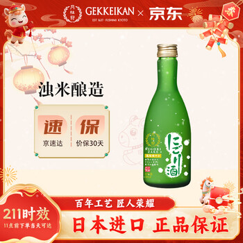 Gekkeikan cloudy rice sake 300ml fermented wine imported from japan