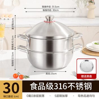 Tuojin german imported quality five-layer steel steamer household 316 stainless steel double-layer three-layer multi-layer induction cooker gas stove new national standard 18_10 five-layer steel double layer + steaming plate 1cm