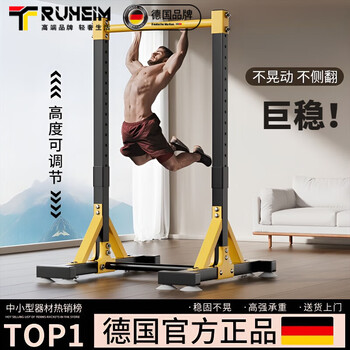 Truheim german floor-standing horizontal bar adult pull-up device home indoor training stretching hanger rack home fitness equipment luxury model thickened steel pipe load-bearing 6000 catties | widened i-shaped base