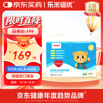 Lemibeyou dha infant algal oil for children, babies, teenagers and pregnant women can be used by dsm lifes dha 3a upgrade pack 30 capsules * 1 box