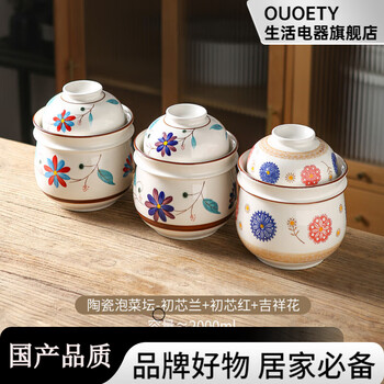 Ouoety chinese-style ceramic pickle jar, special jar for household pickles, sealed inner lid, sichuan pickle jar, pickle jar for pickling, 2000ml pickle jar - chuxin lan + chuxin red + lucky flower