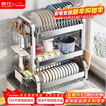 Shuaishi kitchen dish storage rack 304 stainless steel bowl rack storage rack drain bowl rack bowl plate chopstick tube storage box