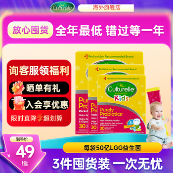 Kangcuile american kangcuile infant probiotics children's chewable tablets for infant gastrointestinal conditioning and strong immune value value for money probiotic powder 30 bags*3 boxes valid for 26 years and june