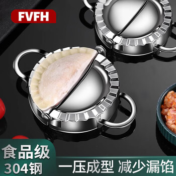 Fvfh dumpling artifact thickened 304 stainless steel household pressure dumpling skin hand-kneaded dumplings new maker mold 304 dumpling maker small diameter 7.5cm