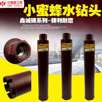 Little bee water drill bit concrete 63 dry drill bit water drill machine water grinding drill air conditioner wall opener water rotor 200*350 (xinchengfeng cobalt teeth)