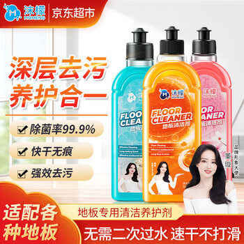3 bottles of momeng floor cleaner, floor cleaning agent, mopping tile floor tile cleaner, sweeper, floor washer, decontamination agent
