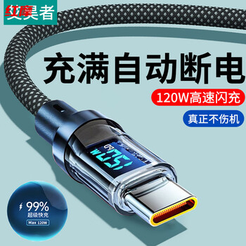 Gongma smart digital display type-c data cable 120w flash charging suitable for huawei honor vivo xiaomi oppo braided two meters 120w flash charging transparent digital display full copper core protective layer