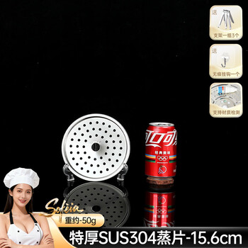 Fantasy steaming sheet steaming grid kitchen steaming tray steamer water-proof steaming rack steamer anti-stick pot grate 304 extra thick 15.6cm supports spectrum