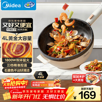 Midea electric wok, electric hot pot, electric steamer, electric cooking pot, household multi-purpose cooking pot, 4l integrated electric hot pot, non-stick pot hge2811b with steamer and wooden spatula