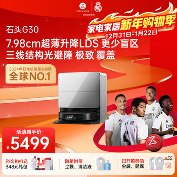 Roborock g30 sweeping robot, all-in-one sweeping and mopping, automatic cleaning, fully automatic, ultra-thin upper and lower water dust collection, hot water scrubber mop, no-clean mopping robot, manual water change g30 water tank version