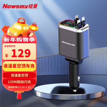 Newman car charger cigarette lighter super fast charging converter supports pd3.0 flash charging protocol xiaomi apple huawei h