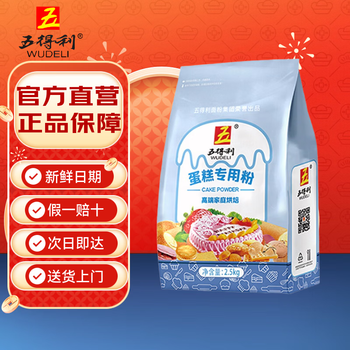 Wudeli special cake flour high-end home baking wheat flour special flour low gluten flour 5 pounds
