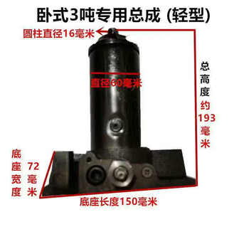 Sata automobile horizontal double pump assembly 3 tons 4 tons single pump jack large oil pump core drag top small oil cylinder plunger repair horizontal 3 tons overall length 193mm (light)