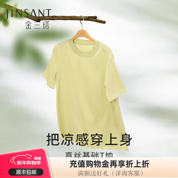 Jinsanta silk t-shirt women's spring and summer shirt silk mulberry silk basic solid color round neck short-sleeved shirt green 3300 m m