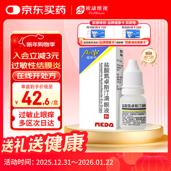 Original imported aesapin azelastine hydrochloride eye drops 6ml 3mg/box