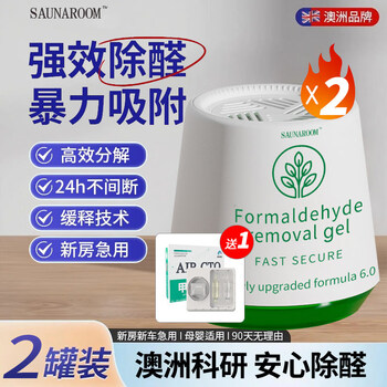 Shantou lincun australian activated carbon formaldehyde removal artifact household new car deodorization and aldehyde removal package canned_ australian scientific research_ safe formaldehyde removal