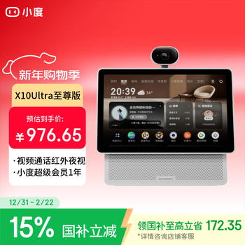 Xiaodu smart screen