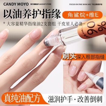 Candymoyo nut finger oil anti-hangb soft dead skin care nail care oil nutritional pen essence oil moisturizing new year gift