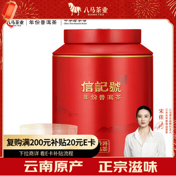 Bama tea industry signature chinese time-honored brand pu'er tea xishuangbanna ripe pu'er grade one tea 160g 2017 canned