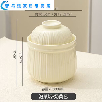 Junmo ceramic kimchi jar pickled sichuan thickened household pickled cabbage sealed jar with lid jar kimchi jar - bright milk yellow (approximately 1.8 liters)