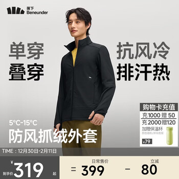 Beneunder men's jacket jacket liner jacket outdoor windproof fleece jacket high elasticity outdoor pm133 mandu black m