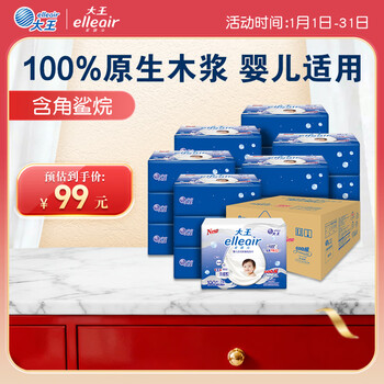 Elleair king luxury tissue paper 100 *18 pack whole box baby skin-friendly cream paper moisturizing and hygienic cloud soft paper napkin