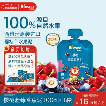 Heyangyang infant fruit puree cherry blueberry banana puree 100g baby complementary food imported fruit puree 6 months+