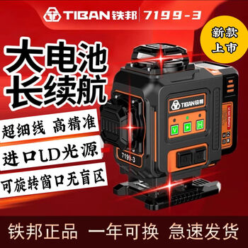 Kezitu new level meter 12 lines green light red light high precision strong light laser rotating window wall floor meter new super bright green light 12 lines offline level cloth bag_2