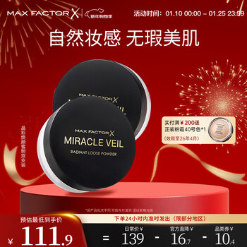 Maxfactor double pack crystal glowing and translucent powder for makeup setting, long-lasting oil control, suitable for oily and dry skin new year’s gift powder 4g*2