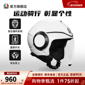 Agv orbyt helmet motorcycle half helmet dual lens motorcycle racing all-season helmet safe riding mono pearl white m (recommended head circumference 55-56)