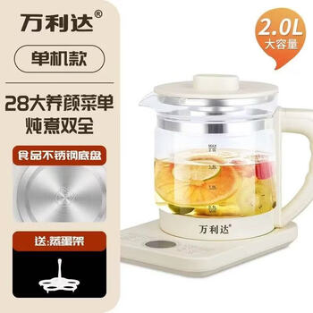 Wanlida new model wanlida kettle household hot water kettle glass large capacity boiled flower tea steamed eggs boiled chinese medicine insulation health wanlida health kettle apricot-normal 2.0l 1-5 units price
