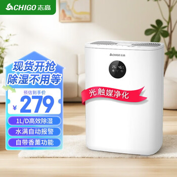 Chigo dehumidifier household dehumidifier dehumidifier indoor bedroom living room dehumidifier room drying dehumidifier dryer dryer moisture-proof hui nantian dehumidification artifact 1l/day negative ion purification