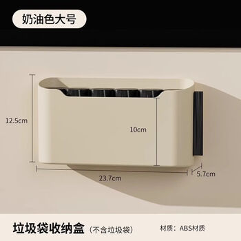 Fantasy garbage bag kitchen cabinet door inner storage box storage bag extraction box storage rack 1 pack large cream color