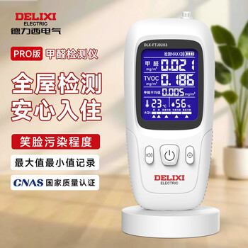 Delixi electric high-precision portable formaldehyde detector air quality detector indoor home new home car testing
