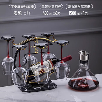 Strictly selected domestic products red wine glass rack light luxurious red wine rack upside down household wine glass rack decanter set 6 pieces 460ml black tie burgundy + mountain view waterfall decanter