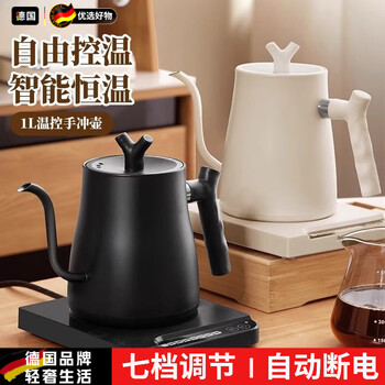 Soxw german temperature-controlled hand brewing kettle coffee kettle fine mouth temperature control constant temperature tea kettle electric kettle mechanical model without temperature control elegant white coffee pot 1000ml