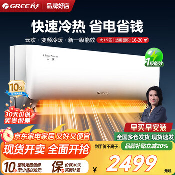Gree yunhuan yunjiada 1 hp large 1.5 hp hanging air conditioner cool king air conditioner jinghong xiaoliangshen new level energy efficiency variable frequency heating and cooling self-cleaning energy saving household yunhuan 1.5 hp new level energy efficiency first choice for cost performance