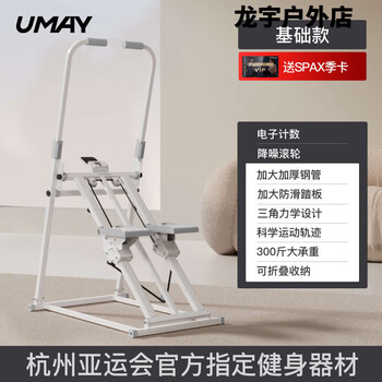 Umay multifunctional stair climbing machine fitness home climbing machine stair climbing machine step small sports equipment p3 basic model