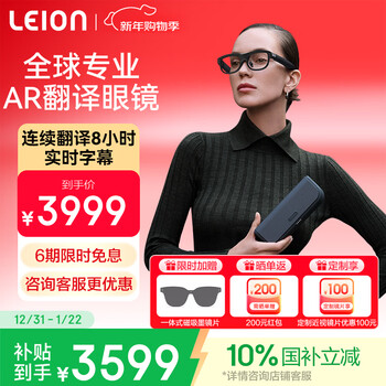 Leion hey2 smart translation glasses ai glasses ar speech prompting real-time professional translator simultaneous interpretation bluetooth subtitles hearing aid long battery life bright field of view listener